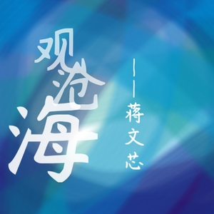 秋夜将晓出篱门迎凉有感