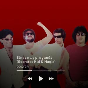 Είπες πως μ' αγαπάς (feat. Nagia)