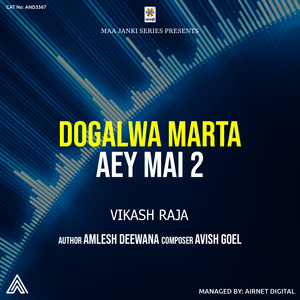 Dogalwa Marta Aey Mai 2