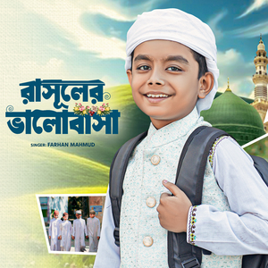 Rasuler Valobasha