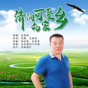 清涧可爱的家乡