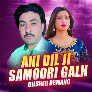 Ahi Dil Ji Samoori Galh