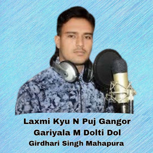 Laxmi Kyu N Puj Gangor Gariyala M Dolti Dol