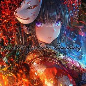 蒼い終焉、赤い黎明 -Last Scarlet & Azure-