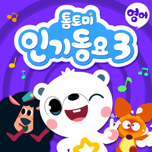 Goblin`s Magic Stick