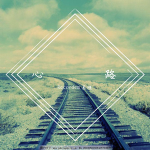 心路(Prod by ATTBeat)