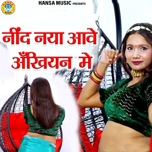 Neend Naya Aawe Ankhiyan Mai