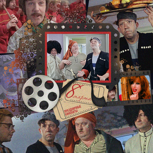 У всех по-разному (Из к/ф "Зареченские женихи")