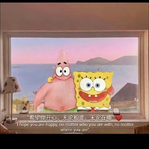 关于那件事（阿悄部分独唱版）