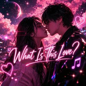 이게뭐야 love