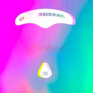 Y.Z - 关机 0614
