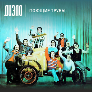 Охота (На грузинском)