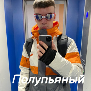 Полупьяный