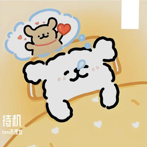 待机