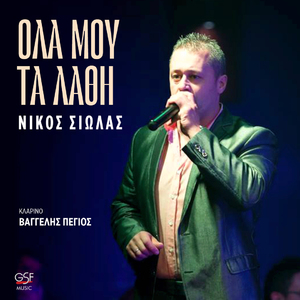 Ξύπνα μανούλαμ το πρωί