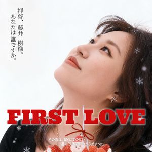 First Love