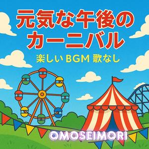 おもちゃのマーチング・バンド