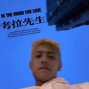 怪我更爱我自己（cover赵紫骅）