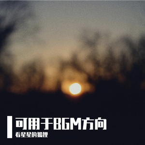 凌晨看向海边的声音