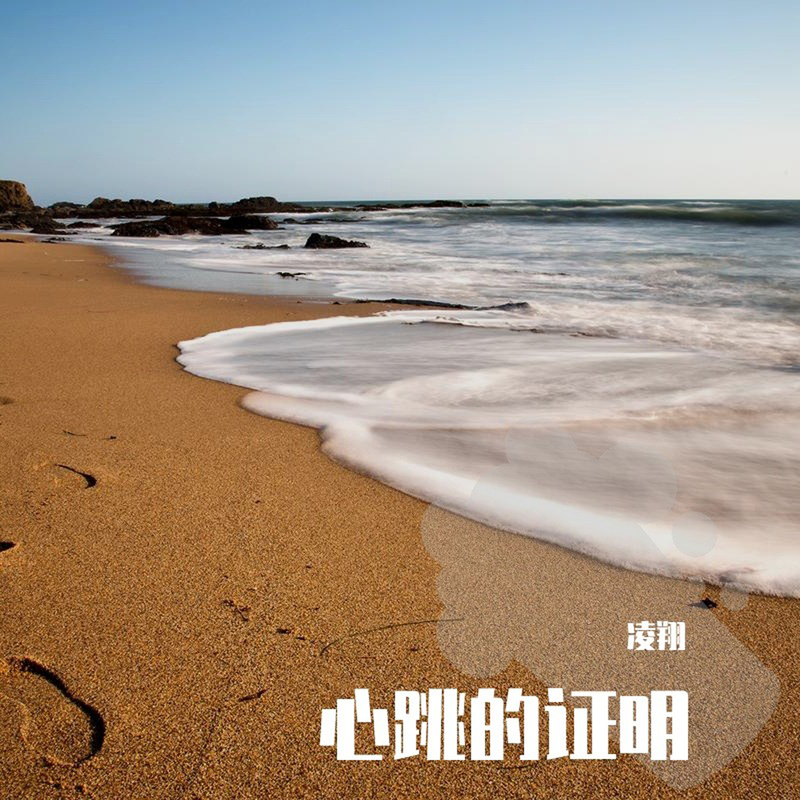荡漾ripples封面