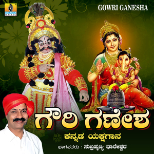 Gowri Ganesha, Pt. 3