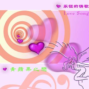 盼与寄