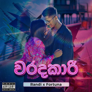 Waradakari Sithuwili