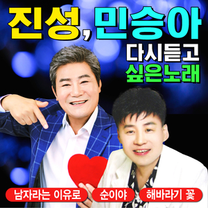 반갑습니다 (Cover Ver.)