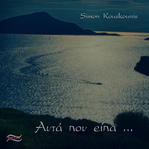 Ονειρεύομαι