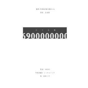 6900000000