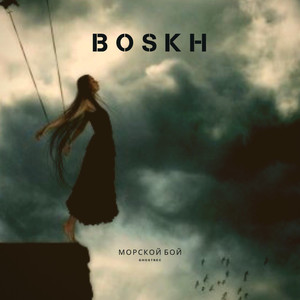 Морской Бой