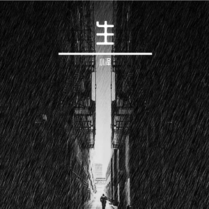 日出