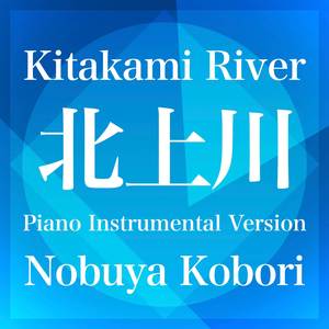 Kitakami River (Piano Instrumental Version)