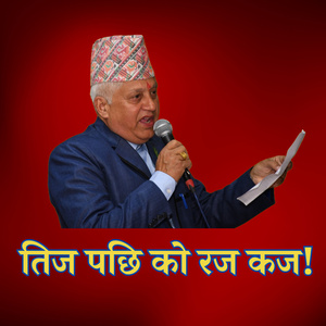 Teejko Raj Kaj (Freestyle)