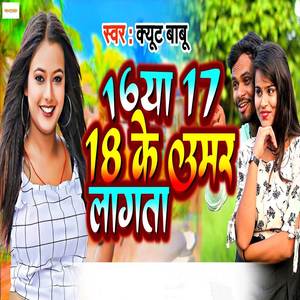 16 Ya 17 18 Ke Umar Lagata