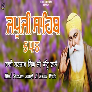 Japji Sahib 5 Paath