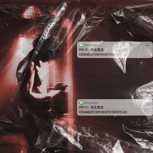 PSY.P - 说走就走 Crank Bootleg