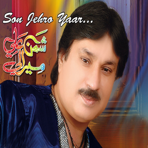 Hik Sohni Dil Ghuri Thi