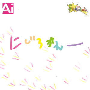 にじいろカレー