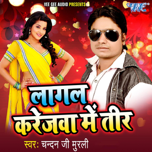 Maari Ke Karejwa Me Teer