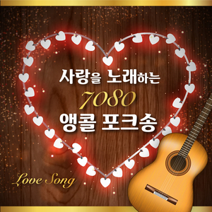 너무 아픈 사랑은 사랑이 아니었음을