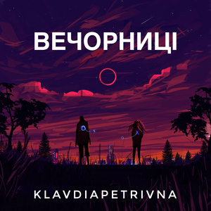 Знайди мене