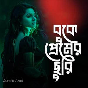 Buke Jole Chitar Agun
