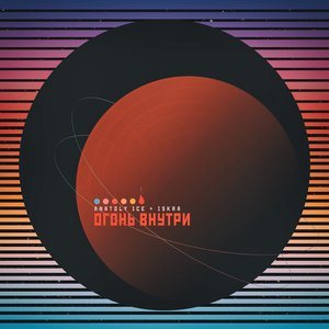 Интерлюдия