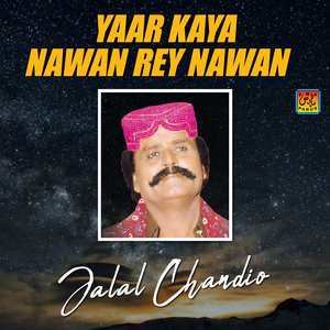 Vas Nai Chal Da Hujjat Na