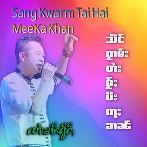 Sang Kwarm Tai Hai Mee Ka Karn