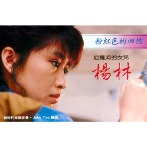 瀟灑的走 (修復版)