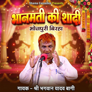 Bhanmati Ki Shadi
