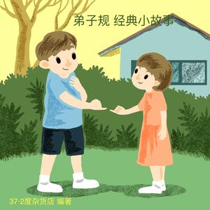 小故事8 各个朝代3+歌曲8迨至隋