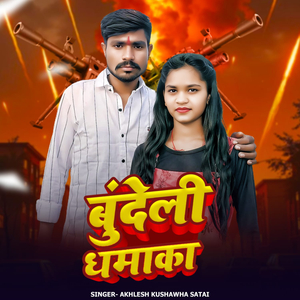 Bundeli Dhamaka
